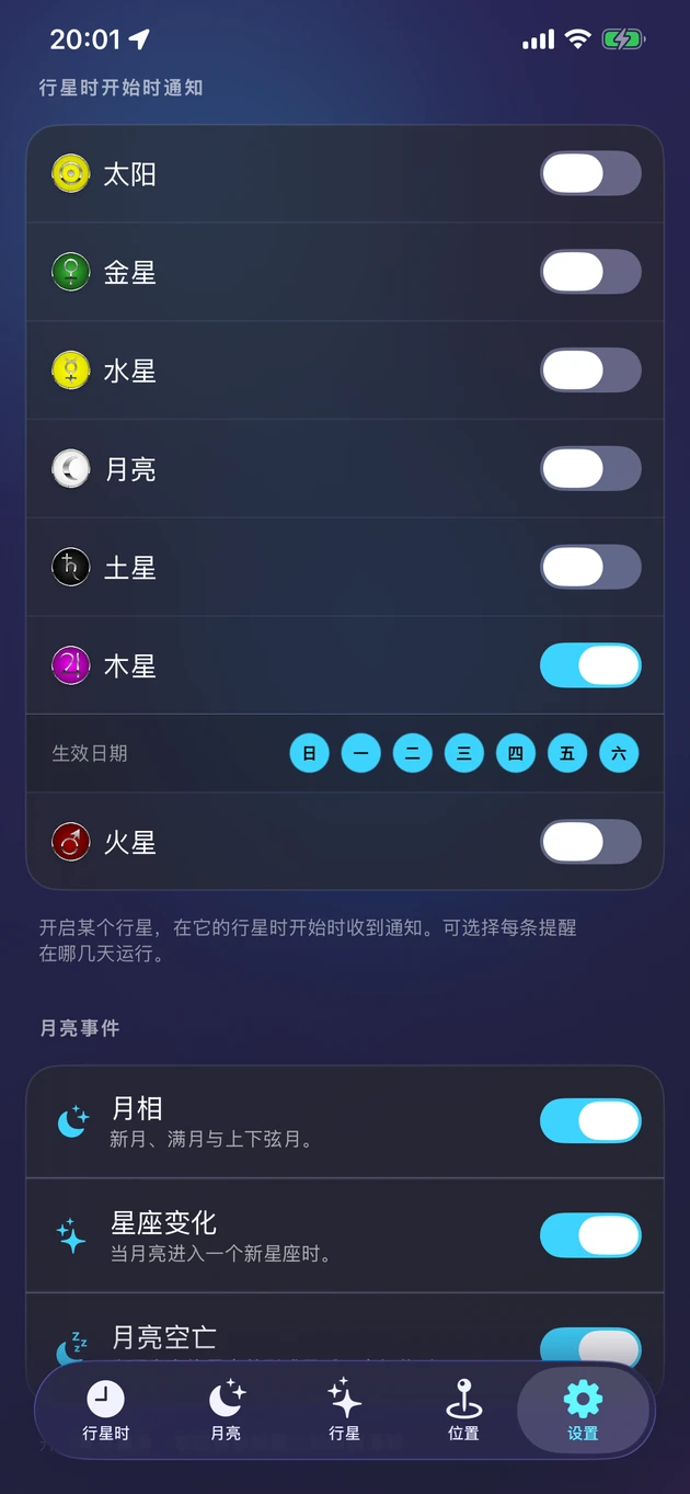 你选定的行星时辰一开始,便温柔提醒。