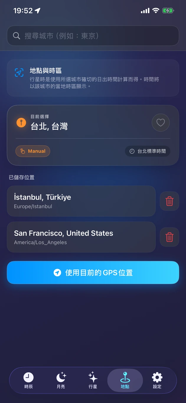 依你所在地的日出精準計算行星時——或地球上任何城市。